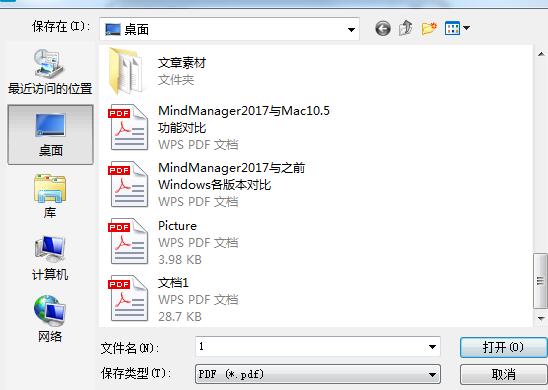 BarTender 2016导出模板为pdf文件的操作方法