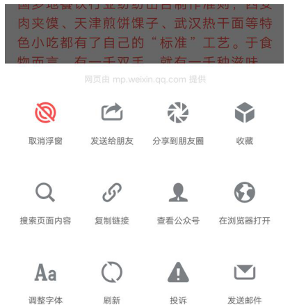 小编分享微信安卓版6.6.7来了。