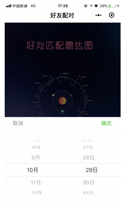 今天分享创建微信好友雷达图。