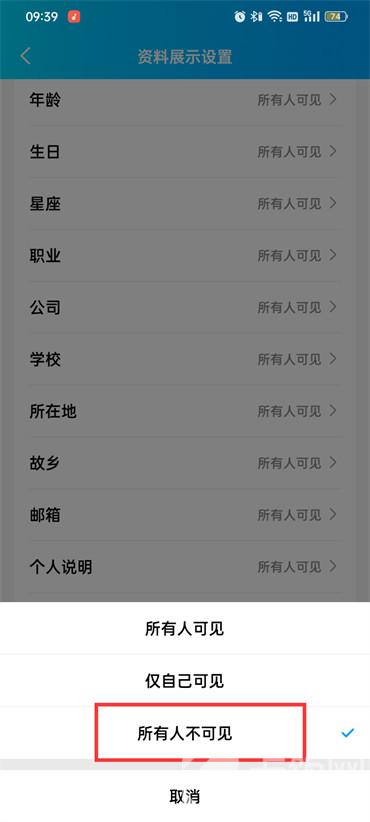 qq怎么关闭资料卡背景