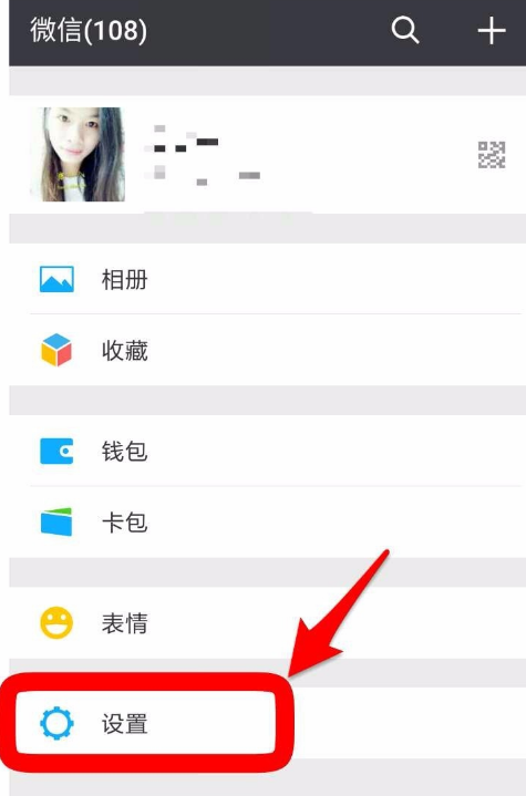 小编教你解决新版微信漂流瓶入口位置介绍。