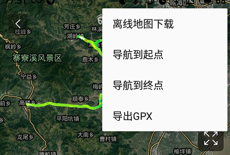 六只脚导出GPX的图文教程