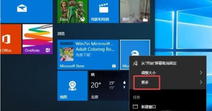 microsoft edge如何卸载 microsoft edge卸载方法