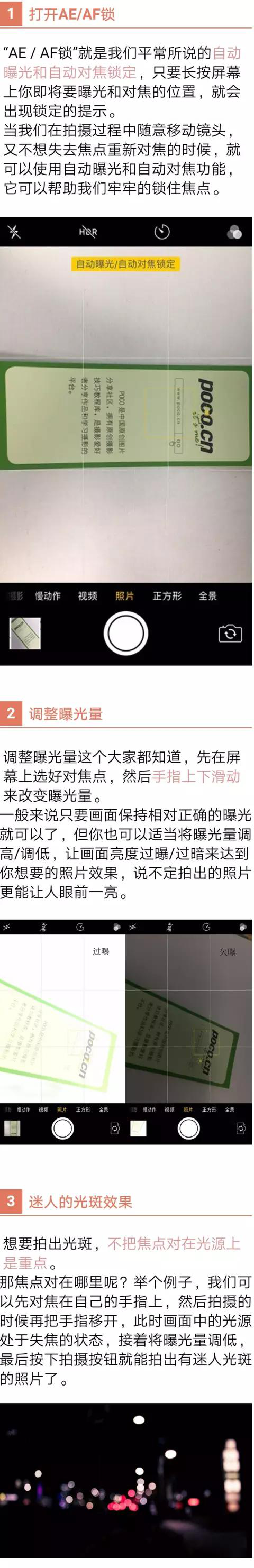 关于iPhone相机自带功能请了解。