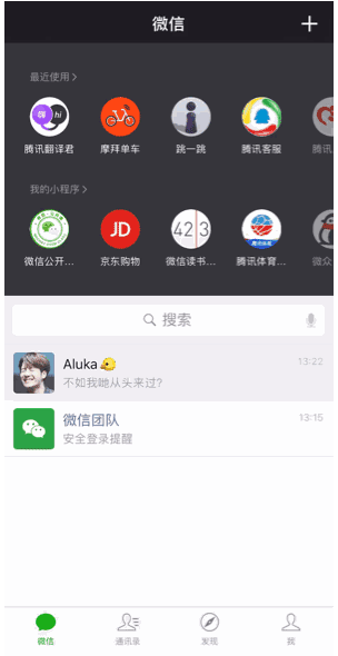 说说快速管理、添加、删除微信小程序。