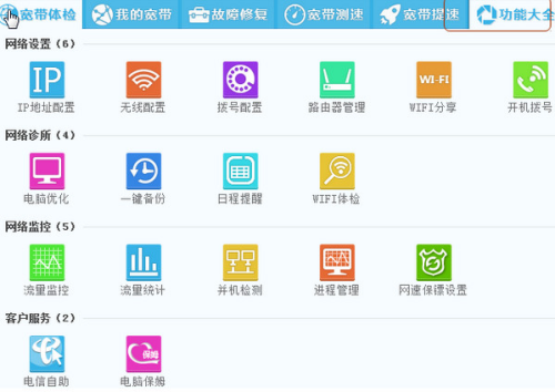 手把手为你讲解天天上网助手怎么样,天天上网助手软件特色介绍。