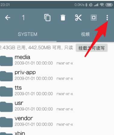 miui9冻结系统更新app的具体操作步骤