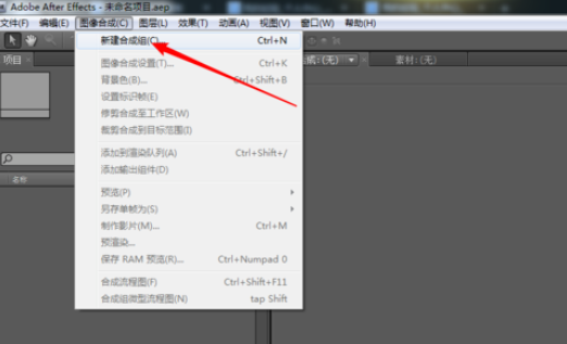 AE打造模糊文字动画的详细操作方法