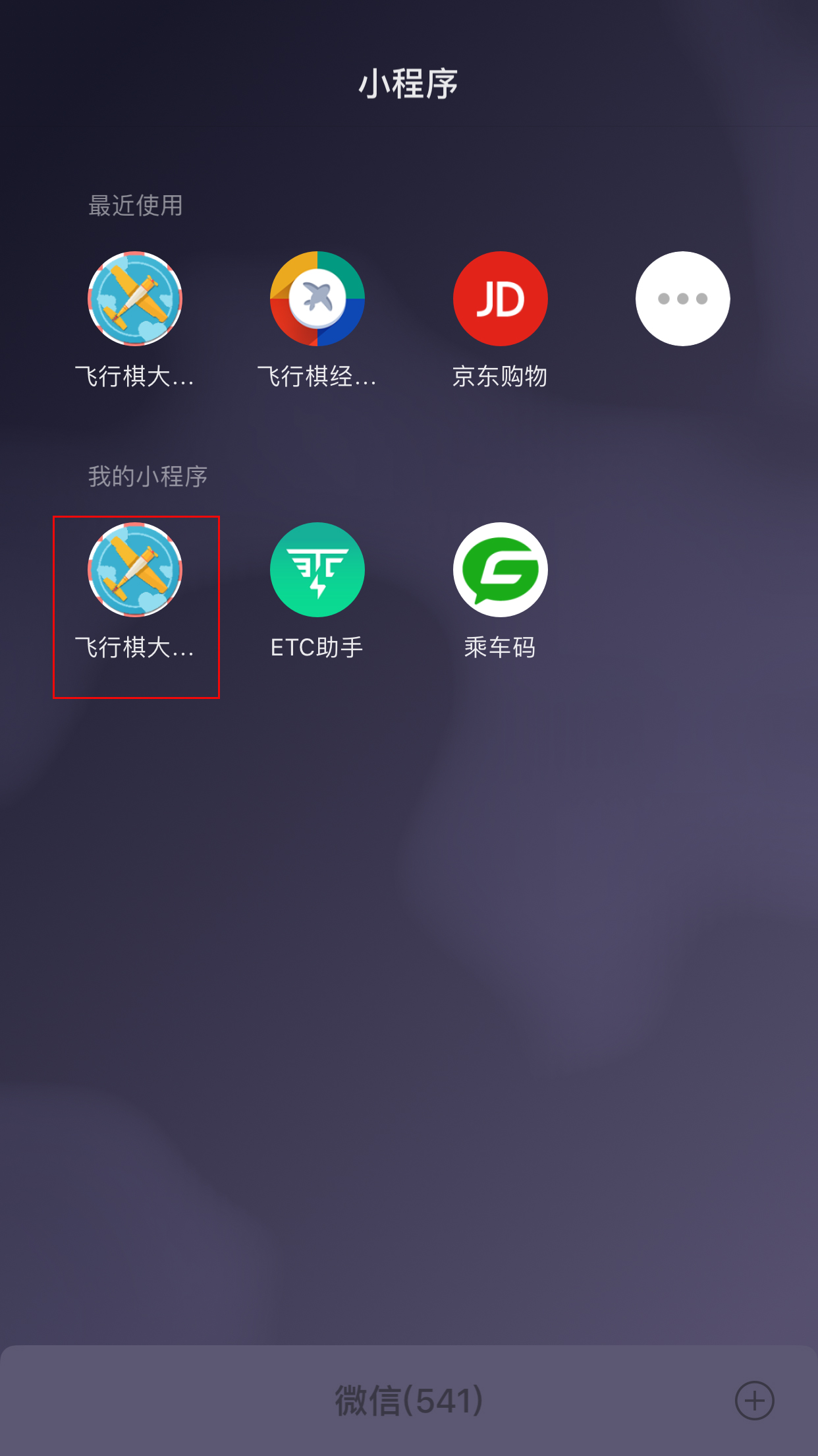 微信中成长守护的开启方法步骤