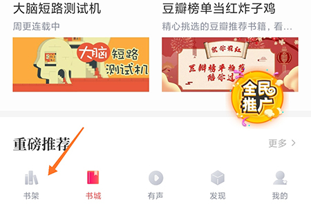 有兔阅读怎么导入本地小说?有兔阅读导入本地小说教程