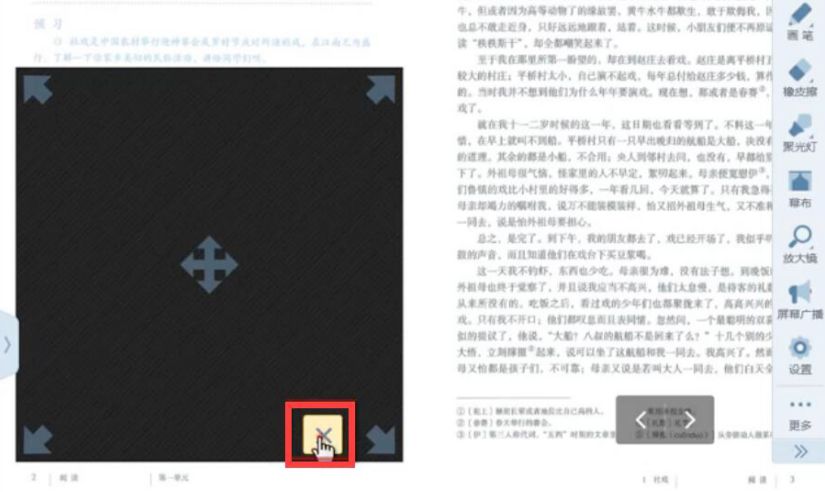小编分享AiClass智能教学常用这些工具。