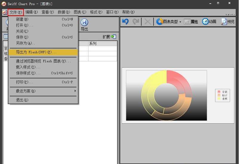 我来分享SwiffChart制作动画效果的图表的图文步骤。