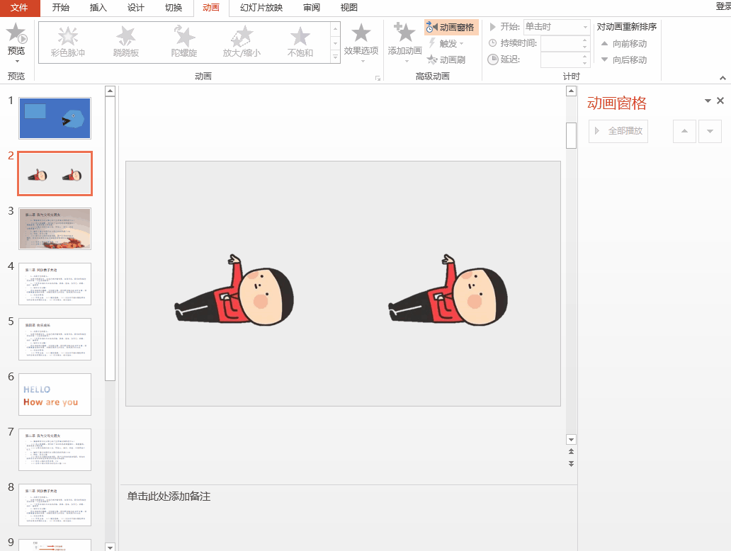 小编分享Get这些PPT制作技巧。