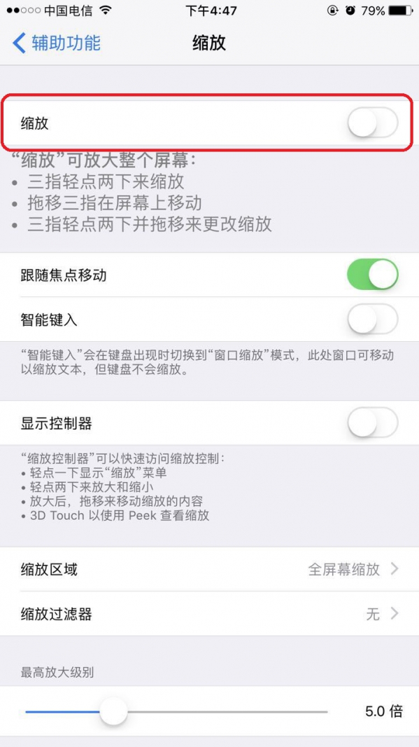 小编教你解决Iphone7/7plus容易卡顿、运行缓慢怎么办。