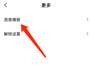 我来分享如何启用小米手机来电播报功能，不担心错过电话。
