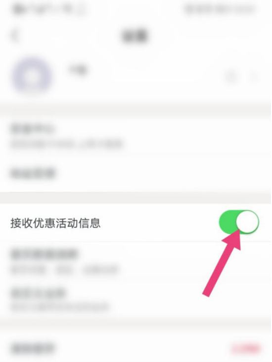 联通手机营业厅优惠提醒怎么开启 联通手机开启营业厅优惠提醒的方法
