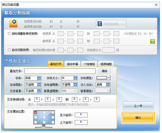 图文详解超级转换秀PK爱剪辑。