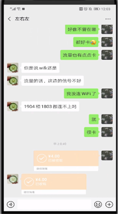 微信取消不可见的朋友的简单步骤