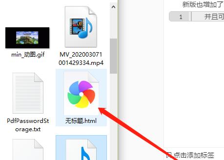 蚂蚁笔记导出HTML文件的方法