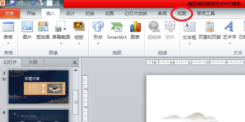 Office2010怎样更改自定义功能区？Office2010更改自定义功能区的方法