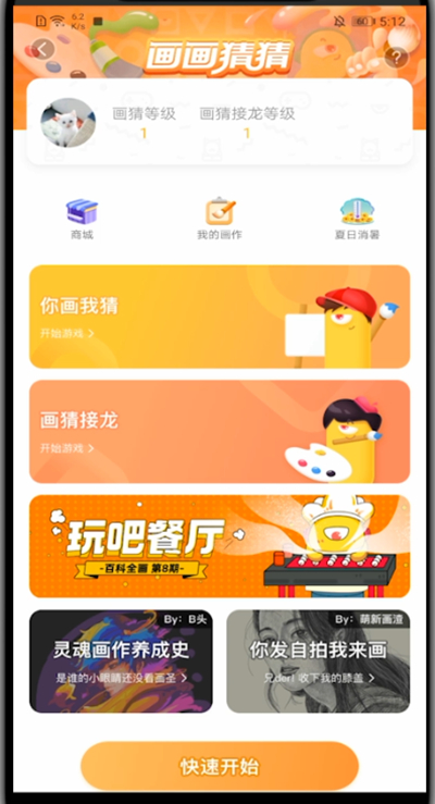 玩吧怎么匹配?玩吧里匹配的操作教程