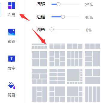 稿定设计图片怎么合成？稿定设计图片合成方法
