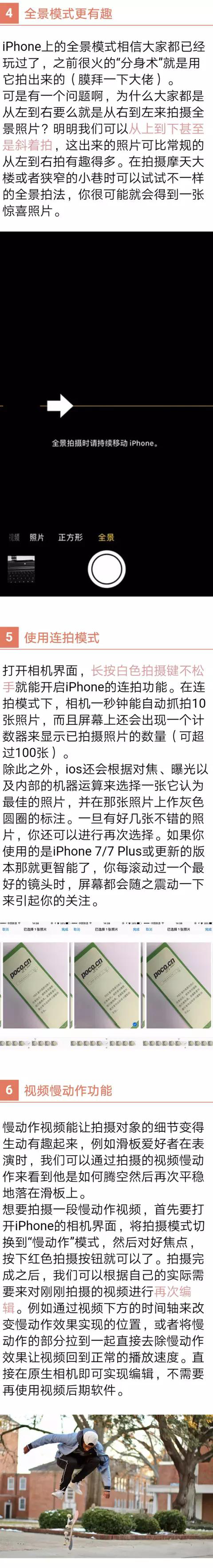 关于iPhone相机自带功能请了解。
