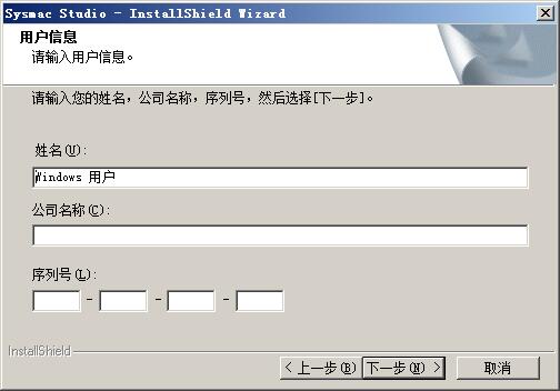 SYSMAC STUDIO进行安装激活的操作步骤