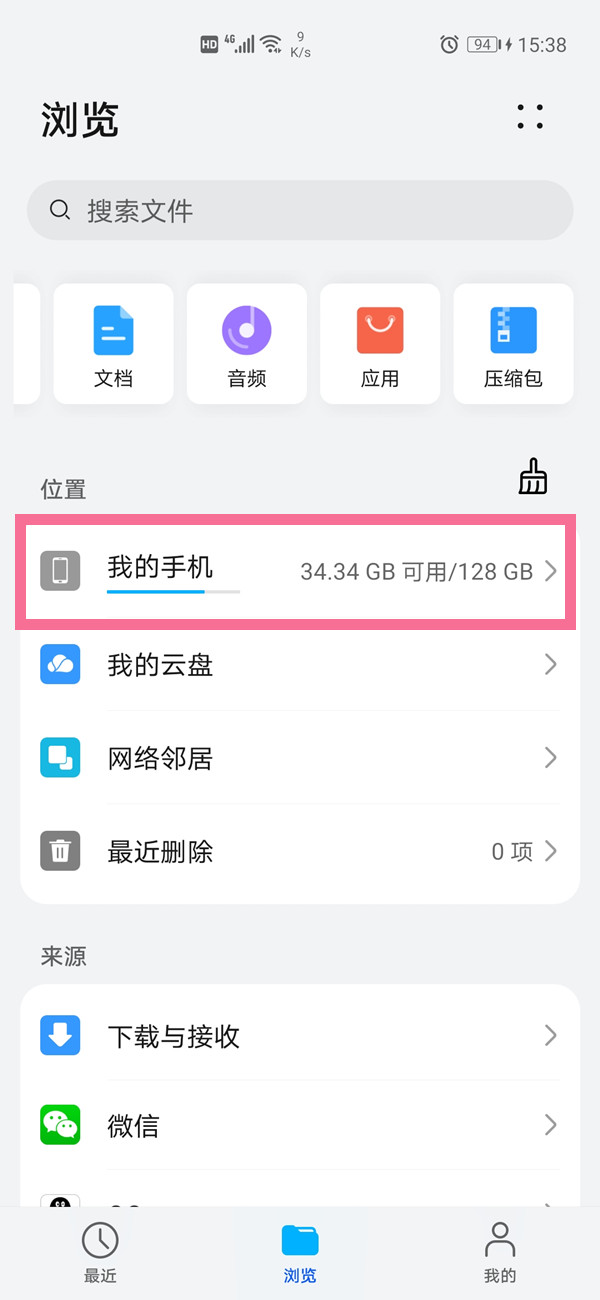 华为mate40pro通话录音在哪里?华为Mate40Pro查看通话录音文件方法介绍