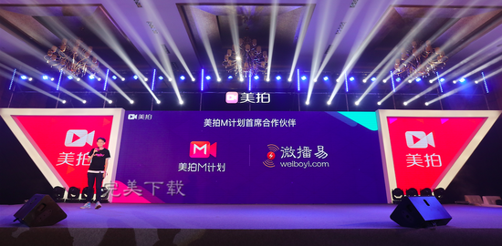 我来教你美拍重磅功能上线：M计划。