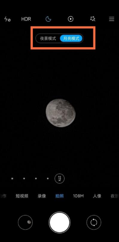 小米10pro月亮模式怎么开?小米10pro如何开启月亮模式