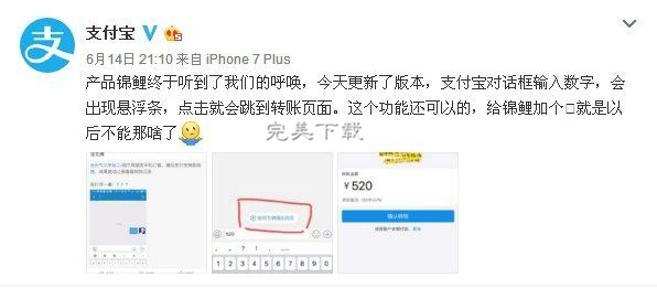 今天分享支付宝聊天对话框输入数字：好友之间转账更便捷。