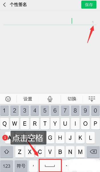 手把手为你讲解微信超长空白签名怎么弄,微信超长空白签名设置方法。