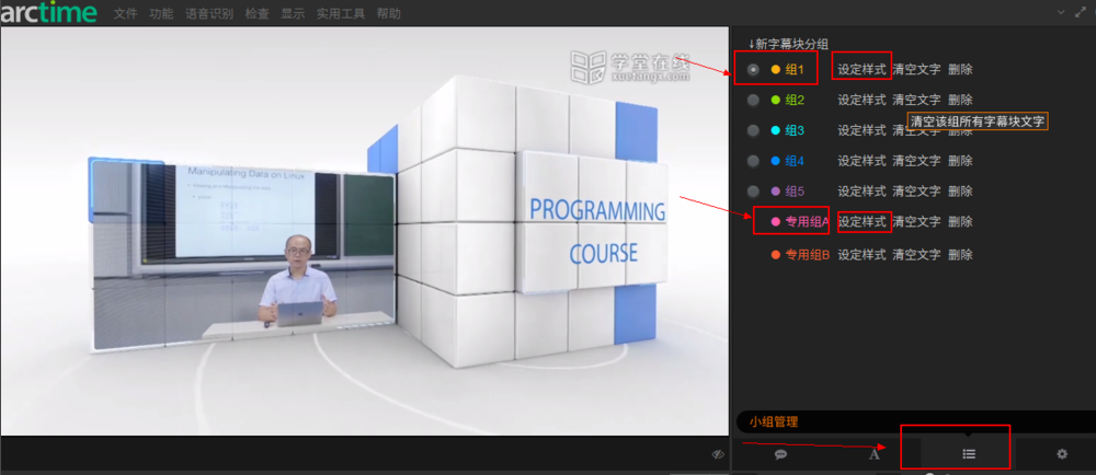 我来教你想让视频呈现双语字幕吗，交给arctime来安排。