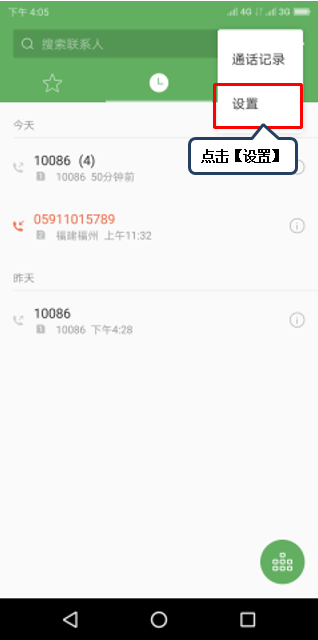联想手机设置呼吸等待的基础操作介绍