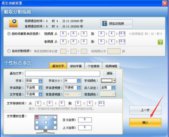 关于超级转换秀怎么用,超级转换秀的使用教程。