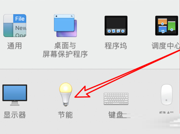MacBookPro息屏时间在哪设置?MacBookPro息屏时间设置教程