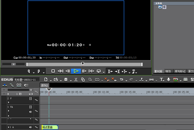 今天分享Edius新手教学之启用录音功能。