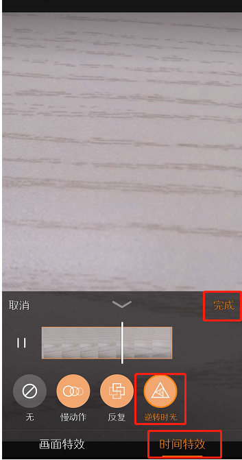 小编分享快手倒放视频怎么做,方法奉上。