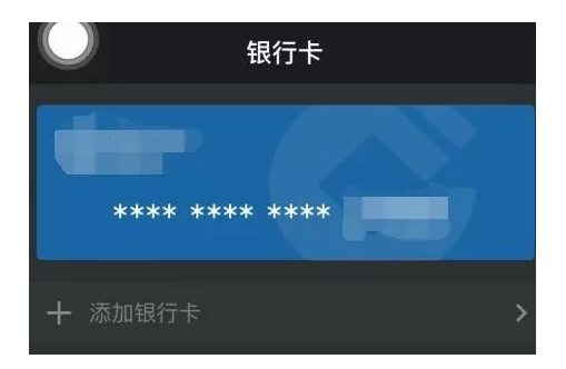 小编分享微信可绑定海外银行卡。