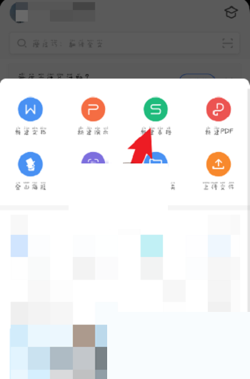 wps怎么新建excel工作表?WPS新建excel工作表方法