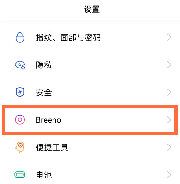 opporeno5pro负一屏怎么开启 opporeno5pro开启负一屏的教程