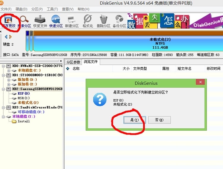 PE如何安装Windows11?PE安装Windows11详细方法流程