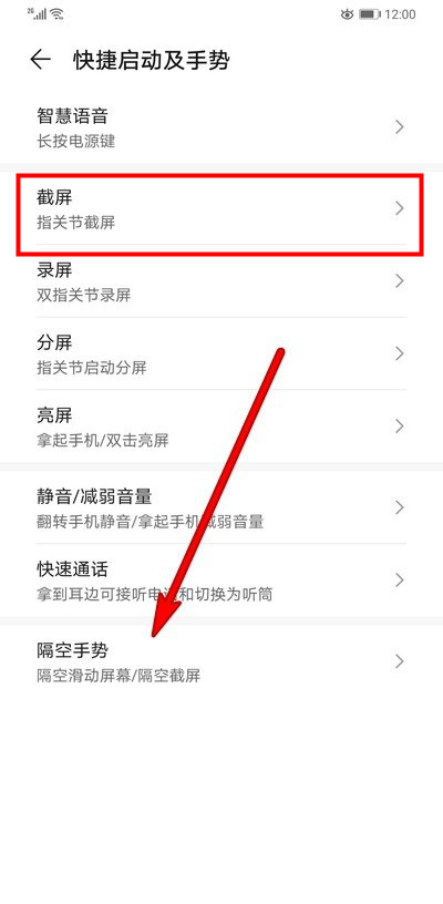 荣耀30pro截图操作方法