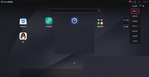 mumu模拟器怎么隐藏键位?mumu模拟器隐藏键位方法