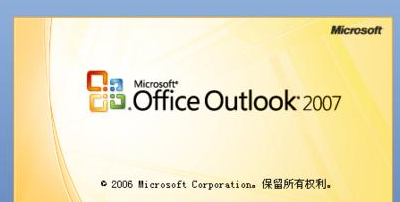 Microsoft Office Outlook中邮件接收时间的设置具体方法