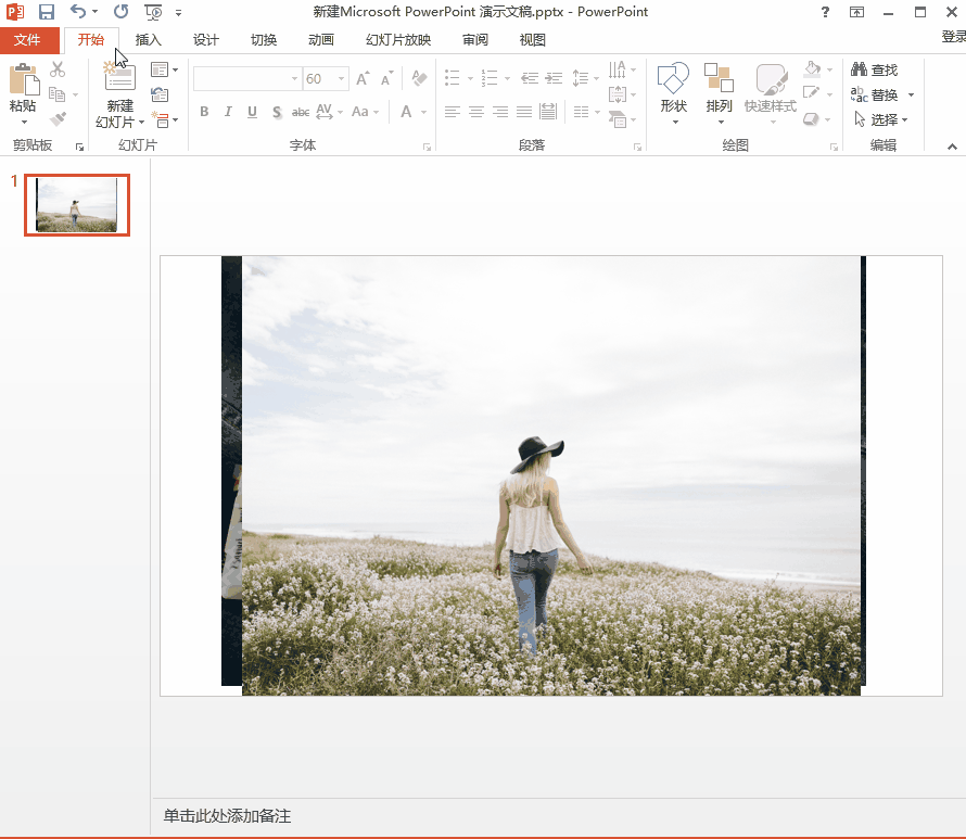 分享PPT中自带实用功能。