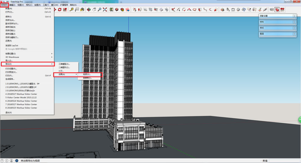 草图大师中制作漫游动画的详细操作过程