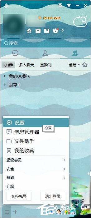 QQ总是掉线怎么回事?导致QQ经常掉线的原因和处理方法(2)