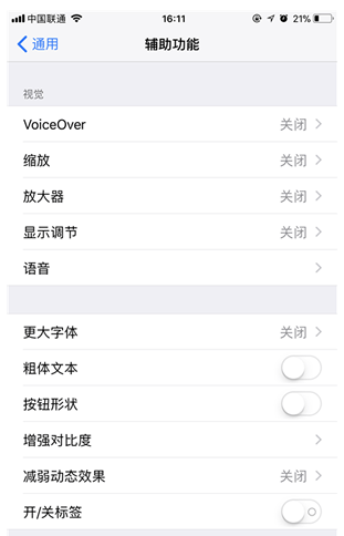 今天分享iPhone中的悬浮球在哪,怎么启用。
